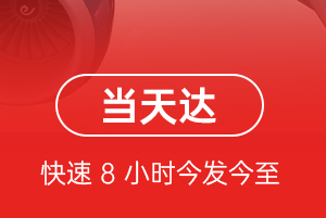 哈密伊州机场快递航空货运公司【机场