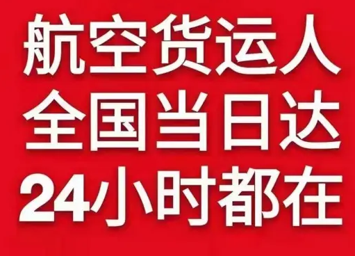 哈密伊州机场快递货物、航空货运:物流行业各岗位招聘